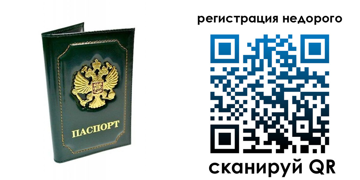 временная регистрация госуслуги в Белгороде