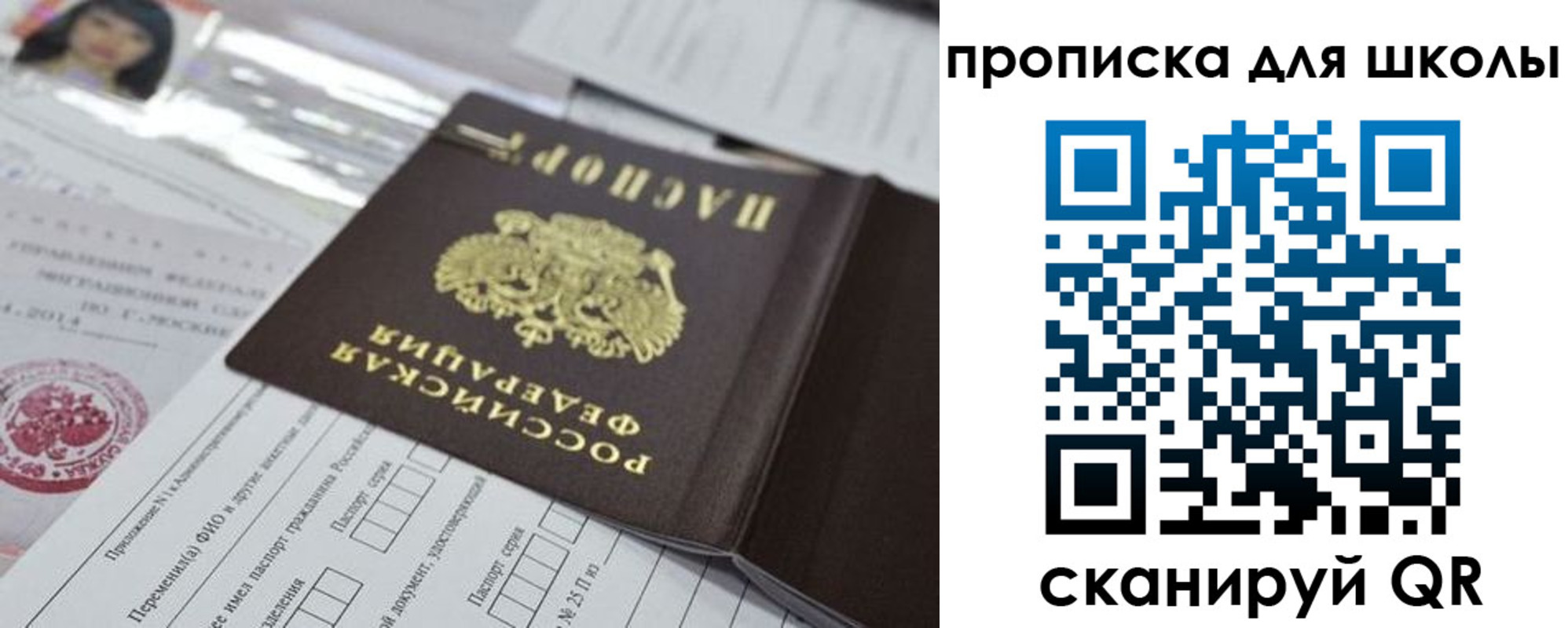 прописка от собственника в Белгороде