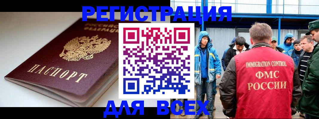 временная регистрация надежно в Белгороде