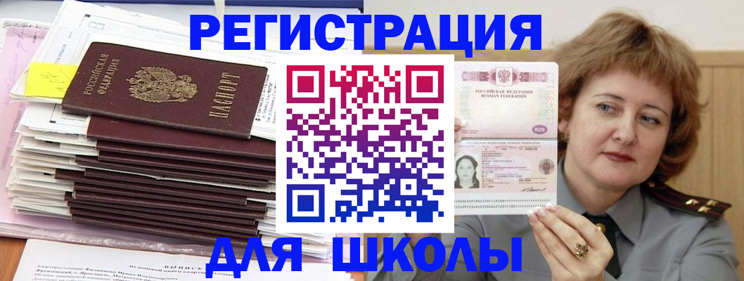 регистрация в Белгороде
