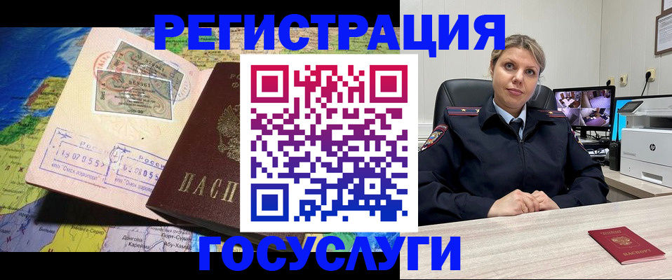 регистрация в Белгороде