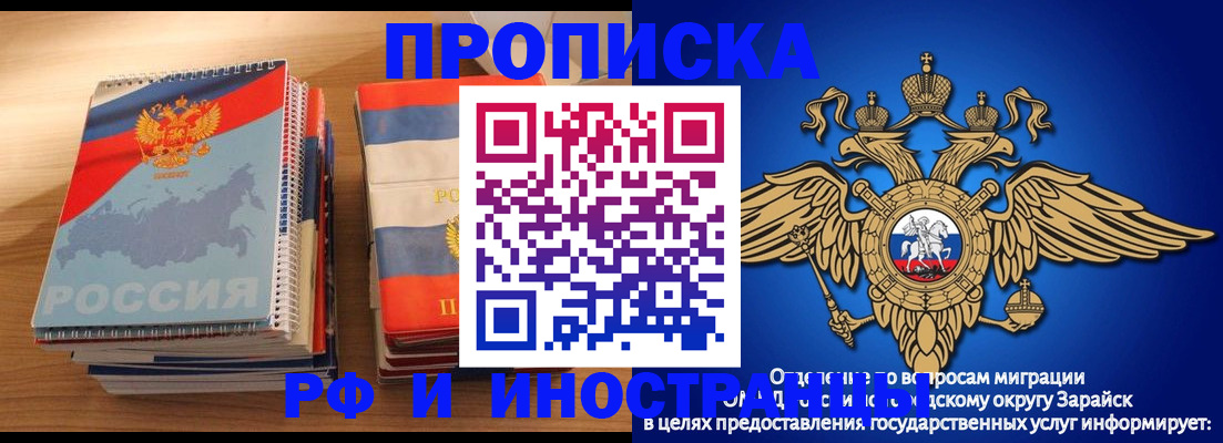 прописка в квартире в Белгороде