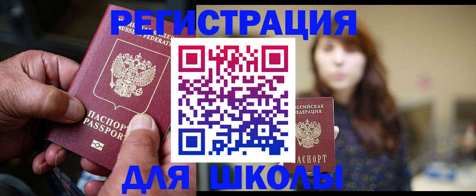 прописка иностранных граждан в Белгороде