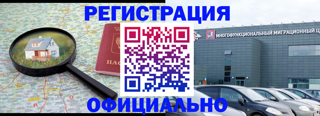 прописка от собственника в Белгороде